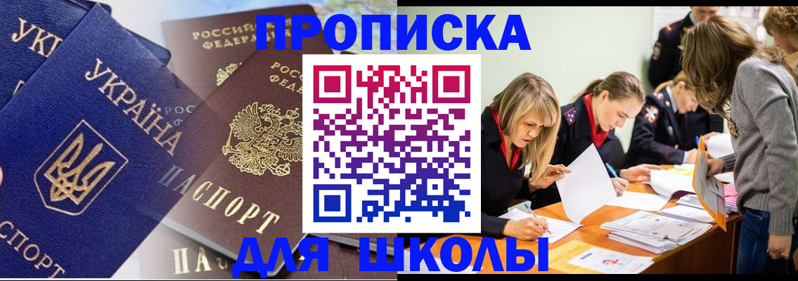 прописка регистрация в Анжеро-Судженске