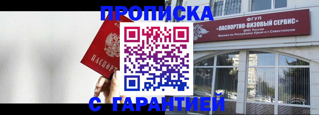 прописка ребенка в Анжеро-Судженске