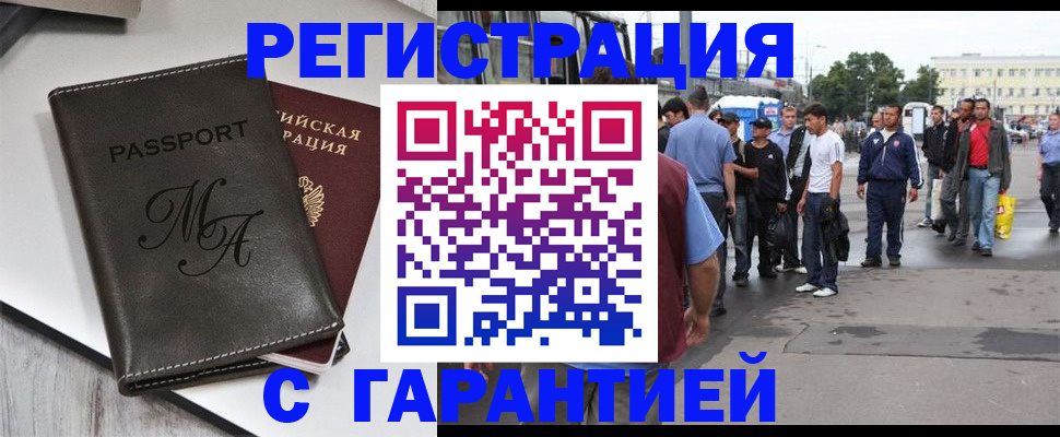 временная регистрация собственник в Анжеро-Судженске