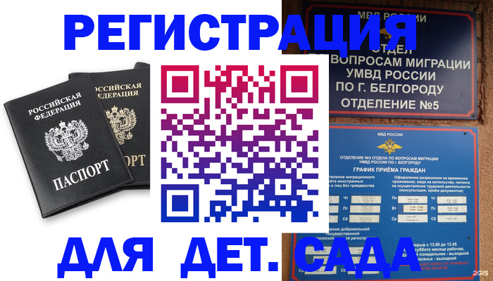 временная регистрация купить в Анжеро-Судженске