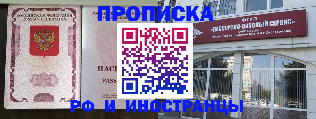 временная регистрация госуслуги в Анжеро-Судженске